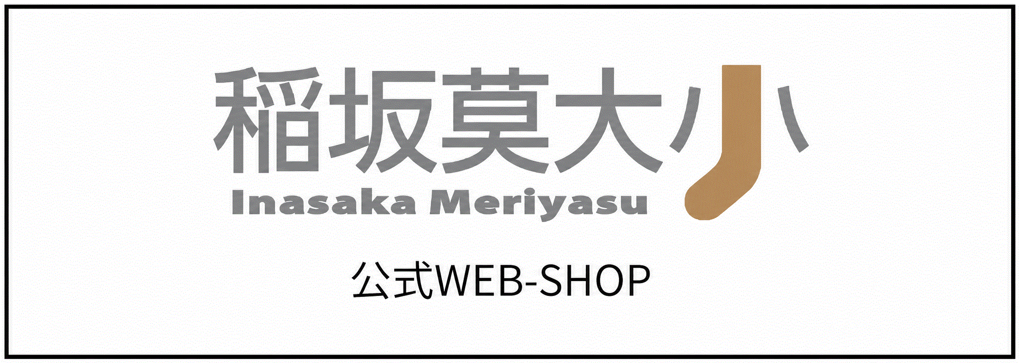 自社EC